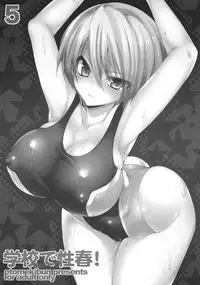 (C79) [OTOMEKIBUN (Sansyoku Amido.)] Gakkou de Seishun! 5 ~Doukyuusei to Issho~