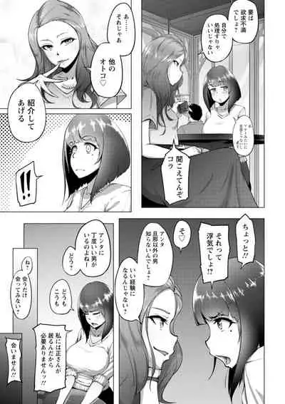 Bitch Friend Netori no Sahou