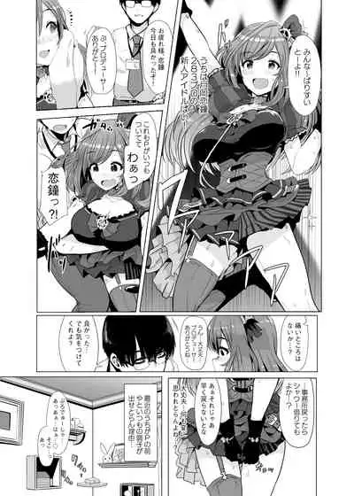 Omoide Level Genkai Toppa Shita Tsukioka Kogane wa Yonayona P to no Ecchi o Mousou Shite Onanie Shite Shimau