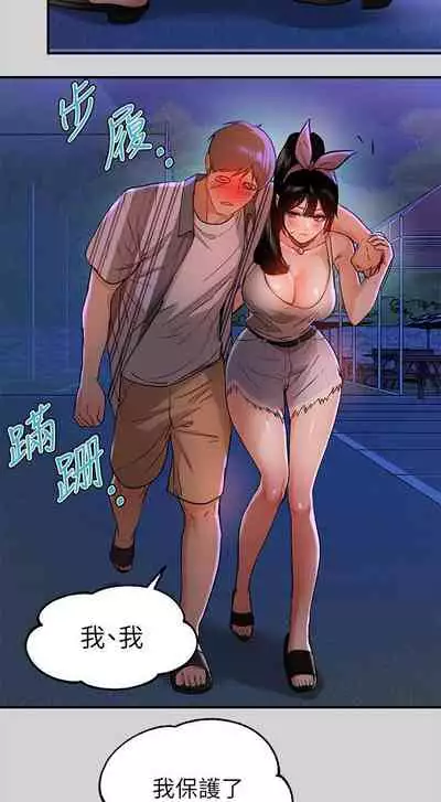 【周日连载】富家女姐姐(作者:NOAH) 第1~28话
