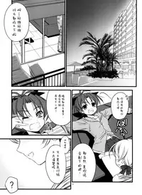 (C83) [Yakan Honpo, Yakan Hikou (Inoue Tommy)] K.S.M.T. (Puella Magi Madoka Magica) [Chinese] [脸肿汉化组]