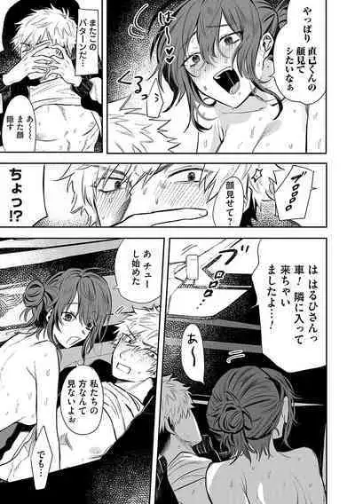 Ore no osananajimi ♂ ga ¥ 1000 de chou ero itai ♀ ni narimashita