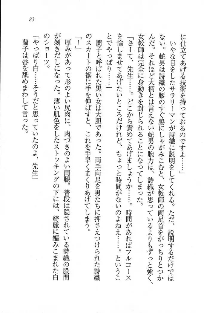 解放区~痴漢ハーレム
