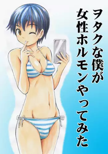 くちと!!