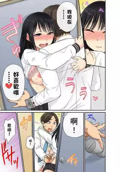 [kumikouj] Sekuhara OK Gakuen ~ Chime Nattara Soku Saimin!?~ | 性騷擾也OK學園～鐘聲一響立即催眠!?～ Ch.1-13 [Chinese]