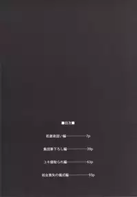 [Otabe Dynamites (Otabe Sakura)] Mukashi Ecchi Soushuuhen [Digital]