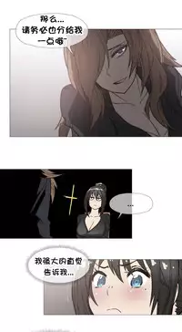 HouseHold Affairs 【卞赤鲤个人汉化】1~30话(持续更新中)