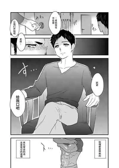 家庭教師の筋肉質な先生が、生徒にフェラなどを強要させられるエロ漫画になります。