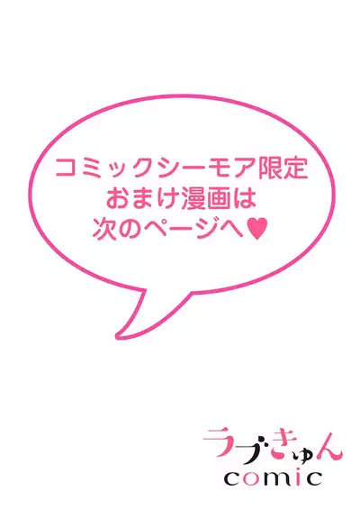 [Inuta kan ko] tensei-sakide wa mobu akuma to sekkusu shinai to ikinokoremasen! | 重生之不和恶魔做就无法生存！1-2 [Chinese] [莉赛特汉化组]