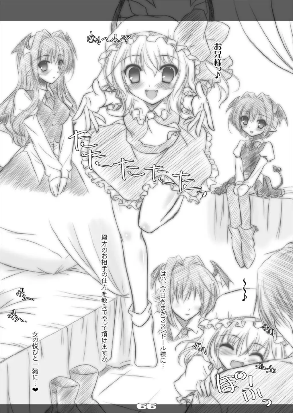 Ultra Super Big Maxim Great Strong Otonamuke Koumakan Soushuu Hen