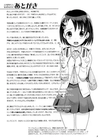 (C89) [Nippon Teikoku Toshokan (Kiya Shii, Hanpera, Al Eas)] P-san to Issho | With P-san (THE IDOLM@STER CINDERELLA GIRLS) [English] [S.T.A.L.K.E.R]