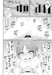 [Enumgata (Zack)] Ikimakuri Yatsuhashi-chan (Touhou Project) [Digital]