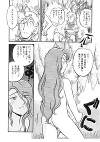 [GAASAN] sheena no fabliau