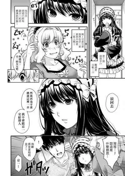 [Hiyoshi Hana] Chigiri to Musubi no Houteishiki | 契與結的方程式 [Chinese] [Digital]