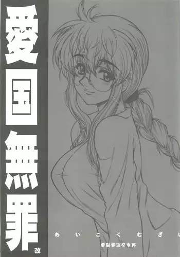イジラレ~復讐催眠~1-8话+アタシに課金してみない?