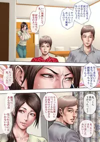 Akogare no Oba o Netoru