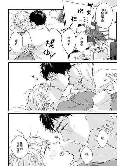 [Rakuta Shouko] Ameagari no Bokura ni Tsuite | 雨后的我们 Ch. 7-12 特别篇+加笔[Chinese] [Digital]