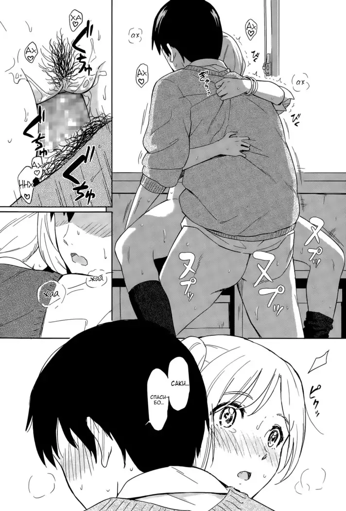 Zutto Soba ni Always By Your Side