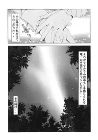 [Ai no Terrorism (Toda Youchika , Yuiga Naoha)] Mission Third (Kono Minikuku mo Utsukushii Sekai | This Ugly and Beautiful World)