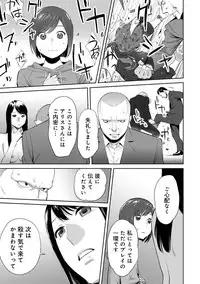 [Katsura Airi] Koukan ─ Ano Toki… Ano Musume ♀ Toitsu ♂ Tetara ─ ch 14 - 28