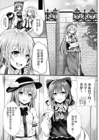 (C89) [FDSP (yuujin)] Gensou Panic (Touhou Project) [Chinese] [CE家族社]