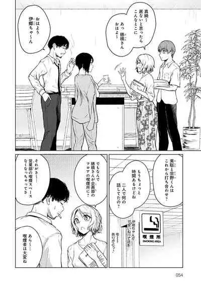 COMIC Anthurium 2022-04 [Digital]