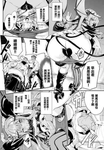 [Nunnu] Heppoko Sakyubasu no Syokuseikatsu (COMIC BAVEL 2020-07) [Chinese] [無邪気漢化組] [Digital]