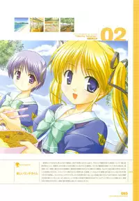 [August] Tsuki wa Higashi ni Hi wa Nishi ni ～ Operation Sanctuary ～ Visual Fan Book