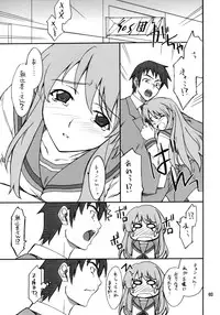 (C70) [P-Forest (Hozumi Takashi)] Mousou Desho Desho! Sore wa Kinsoku Jikou desu? (he Melancholy of Haruhi Suzumiya)