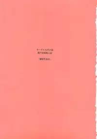 (C78) [Circle Taihei-Tengoku (Horikawa Gorou)] Reigoku Seitokai 3 | Slave Hell Student Council Vol. 3 [English] [SaHa]