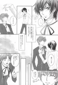 First (CODE GEASS: Lelouch of the Rebellion)