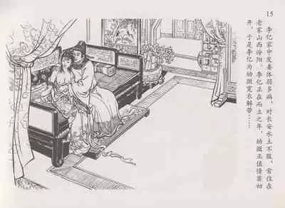 史上名妓 道姑诗人-鱼玄机(张子明 周于懿伦 2011年12月)