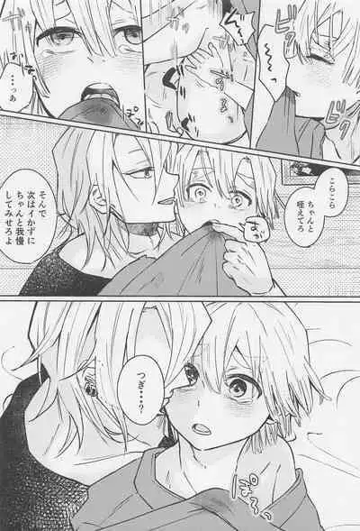 Kawaii Ko ni wa ?? Saseyo