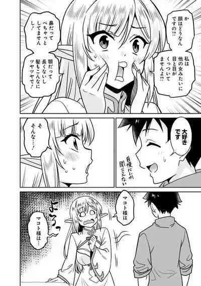 Bishuu Gyakuten Sekai No Cleric