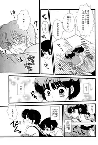 (SPARK11) [Kinokotai (Various)] Atashi no Itoshii Iinazuke (Ranma 1/2)