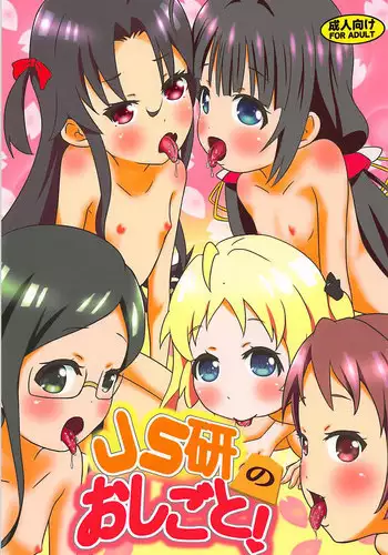 聖装の乙女フタナティア