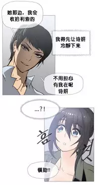 HouseHold Affairs 【卞赤鲤个人汉化】1~33话（持续更新中）