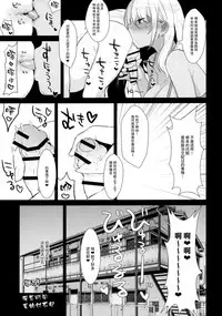 (COMIC1☆11) [Inariya (Inari)] Oneshota Ibun-roku Vol. 1 [Chinese] [丧尸汉化]