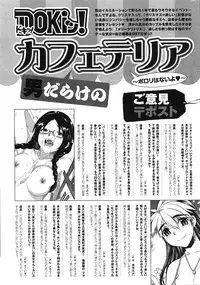 Gekkan Doki!! 2010-01