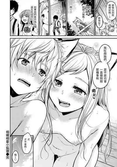 Nametagari - I am crazy about you and will be bold. | 就愛舔舔你