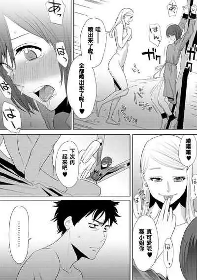 [Katsura Airi] Koukan ─ Ano Toki… Ano Musume ♀ Toitsu ♂ Tetara ─ 1-3 [Chinese] [含着个人汉化] [Digital]