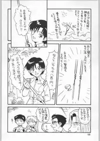 (C50) [Ganso Sonoda Ya (Various)] Chousen Ame Ver.09 (Various)