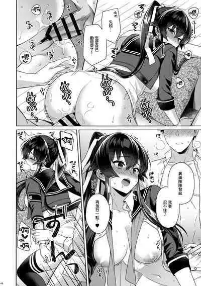 (C100) [Rosapersica (Ichinomiya)] Yoru Yahagi 14 (Kantai Collection -KanColle-) [Chinese] [Angiris Council漢化组]