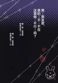 (C92) [Himitsukessya Usagi (Dancyo)] Jubaku Kanojo 2 [Chinese] [Lolipoi汉化组]