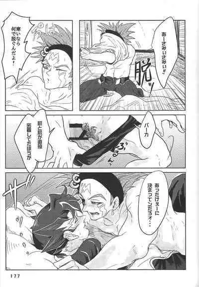 (Chou Ore no Turn 25) [DELL Taiha 666 (Various)] BIRD&BEE (Yu-Gi-Oh! ARC-V)