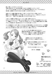 (C81) [PRETTY☆MAIDS (Itou Hiromine)] Nozokimi Anaru (Ano Hi Mita Hana no Namae wo Bokutachi wa Mada Shiranai.)