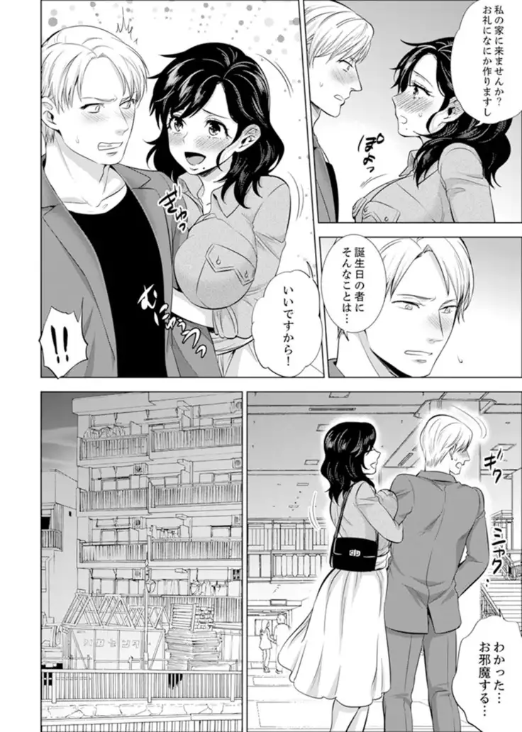 Shain Ryokou de Deisui Ecchi ! ~Onsen no Naka de Atsui no Haitteruu… Ch. 1-20