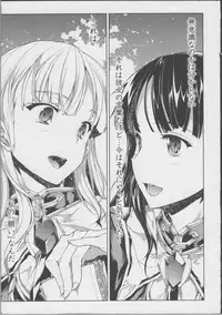 [Erect Sawaru] Pandra -Shiroki Yokubou Kuro no Kibou- II