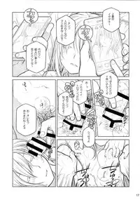 (COMITIA112) [Otaku Beam (Ootsuka Mahiro)] Senpai-chan to Ore. Bangaihen - (Moto) Shinbunbu ga Senpai-chan no Usui Hon o Tsukuttemita.
