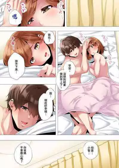 [Kanitomato] Hajimete no Mama ikara 2 jikan-go... Fuufu no Shinshitsu de netorareta Hitozuma no Kiroku | 初次媽媽活的兩小時後…在夫婦的寢室中被睡走的人妻紀錄 1-12 Complete [Chinese]